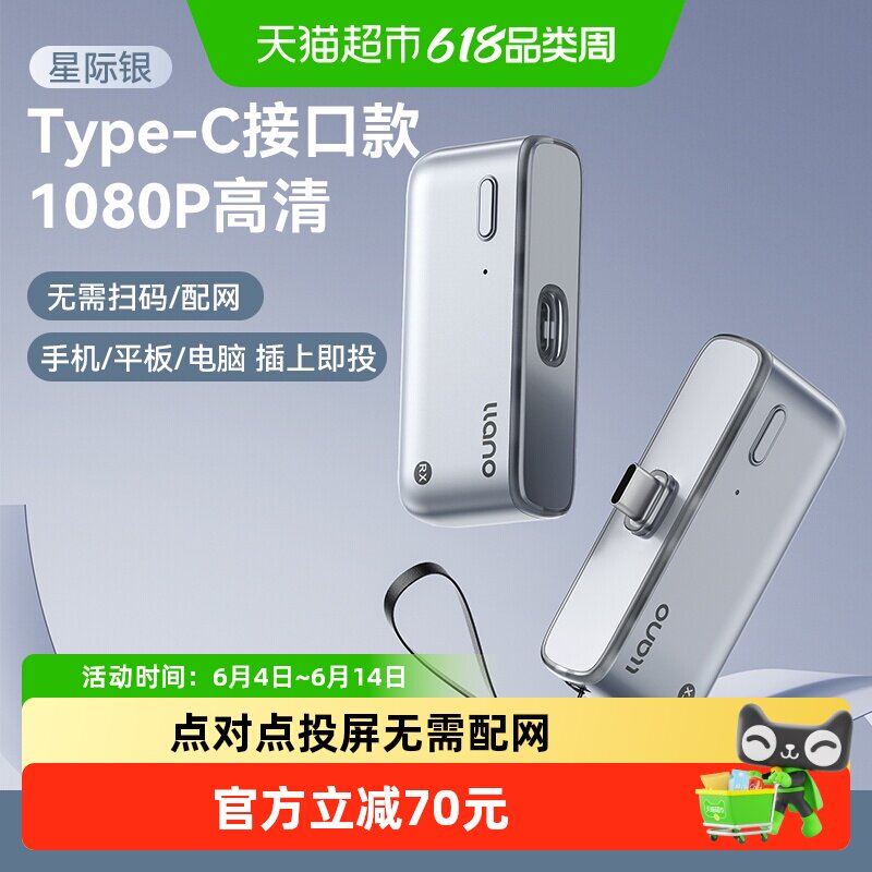 绿巨能无线投屏器新款投屏魔盒hdmi手机连电视同屏神器点对点1套