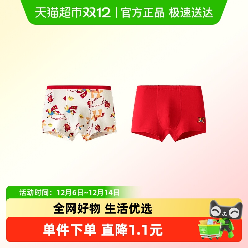 巴拉巴拉男童抗菌裆内裤