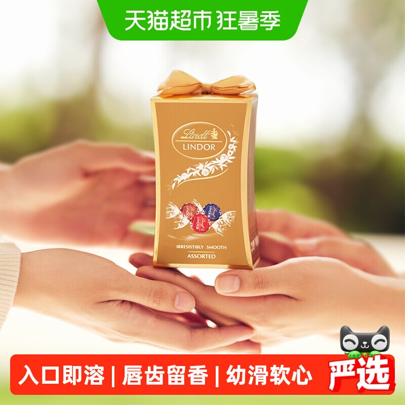 瑞士莲软心牛奶婚礼装巧克力