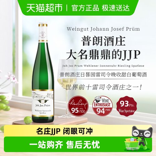 璞琅慕日晷园晚收甜白白葡萄酒