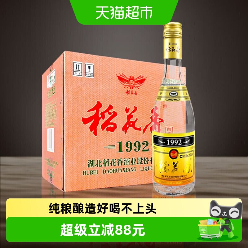 稻花香42度1992浓香光瓶白酒500ml*12瓶整箱纯粮酒节日送礼口粮酒