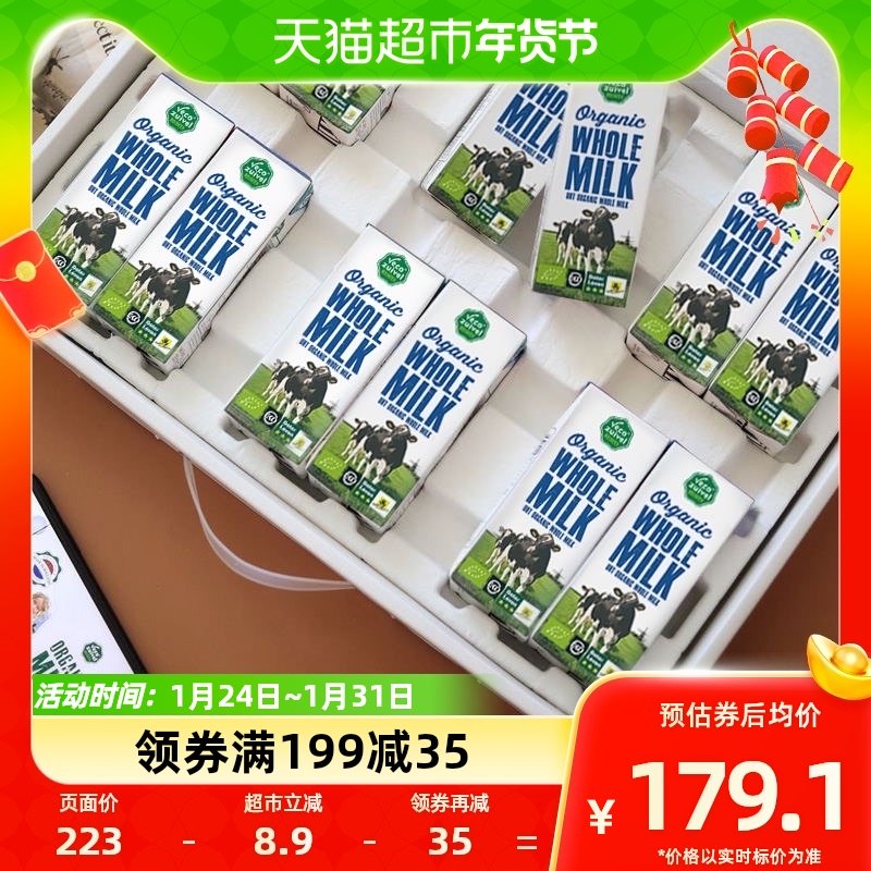 【进口】乐荷荷兰进口高端有机纯牛奶欧盟有机认证200ml*18盒
