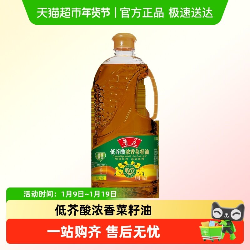 鲁花 低芥酸浓香菜籽油,粮油调味/速食/干货/烘焙,菜籽油,淘宝优惠券,粉丝福利购,淘宝优惠卷
