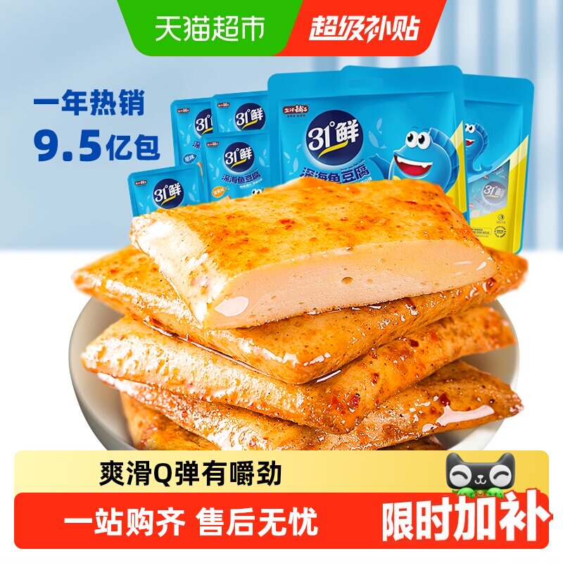 盐津铺子鱼豆腐零食小吃休闲食品豆腐干辣小包装豆干即食解馋夜宵