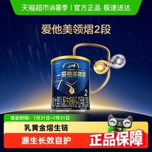 爱他美领熠较大婴儿配方奶粉300g（6-12月龄,2段）*1罐