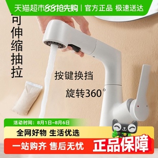 卫生间面盆 卡贝奶油风白色升降洗脸盆水龙头家用冷热洗脸盆抽拉式