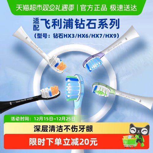 适配飞利浦牙刷头3/6/9系C1通用