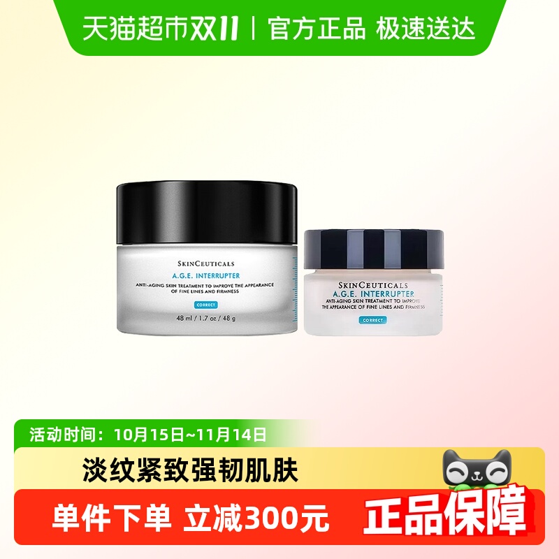 修丽可48ml+15ml精华面霜