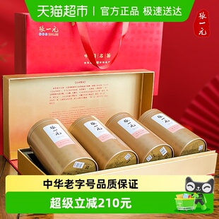 张一元 红茶礼盒一级正山小种500gX1盒茶香浓郁中国红年货送礼
