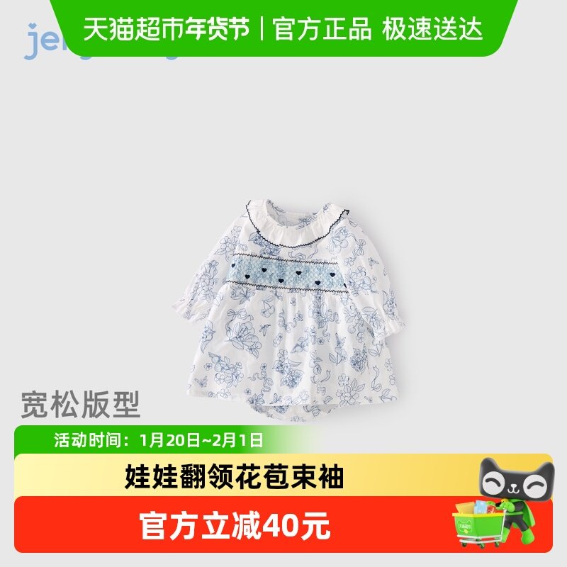 jellybaby婴幼连体衣春季新生儿三角爬服女宝1法式配帽两件套春装,童装/婴儿装/亲子装,连身衣/爬服/哈衣,淘宝优惠券,粉丝福利购,淘宝优惠卷
