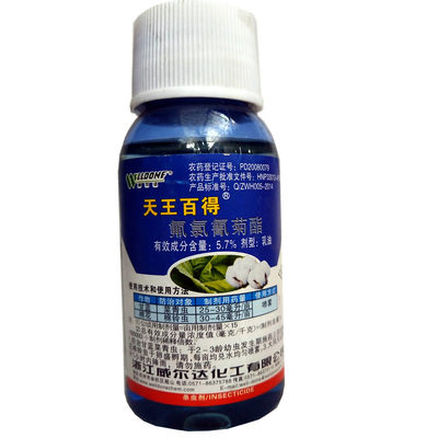 天王百得5.7%氟氯氰菊酯菜青虫 棉铃虫杀虫剂