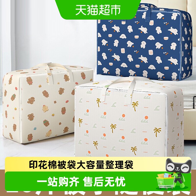 卡维瑞印花大容量防水防潮收纳袋图片