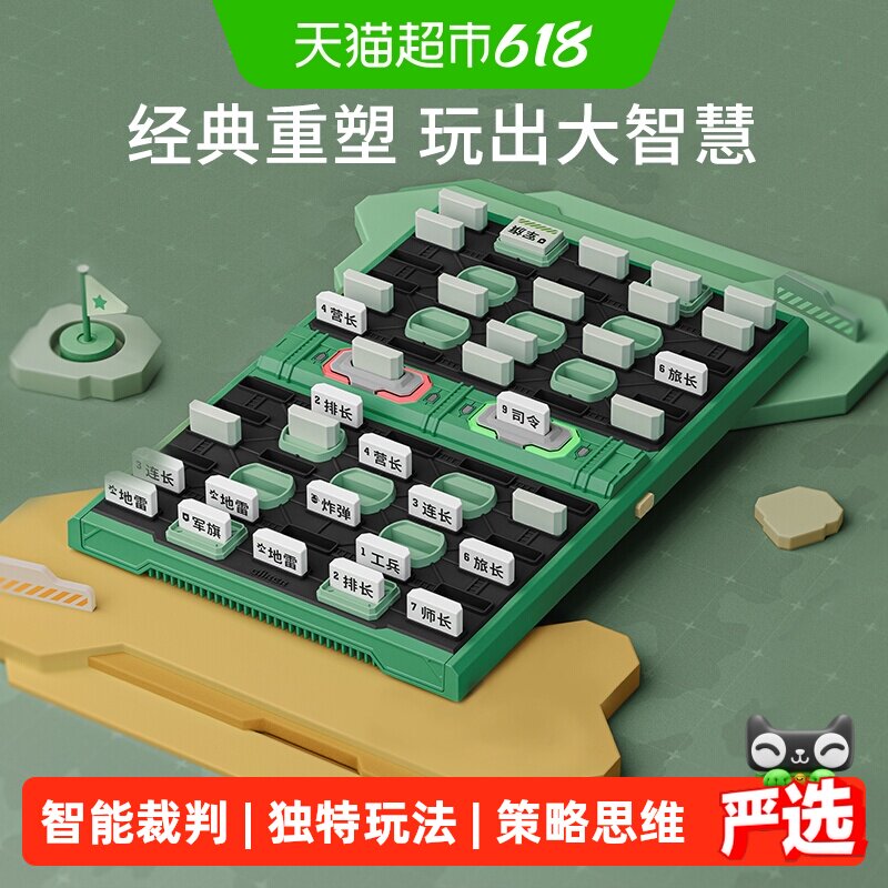 GiiKER计客智能军棋策略思维玩具