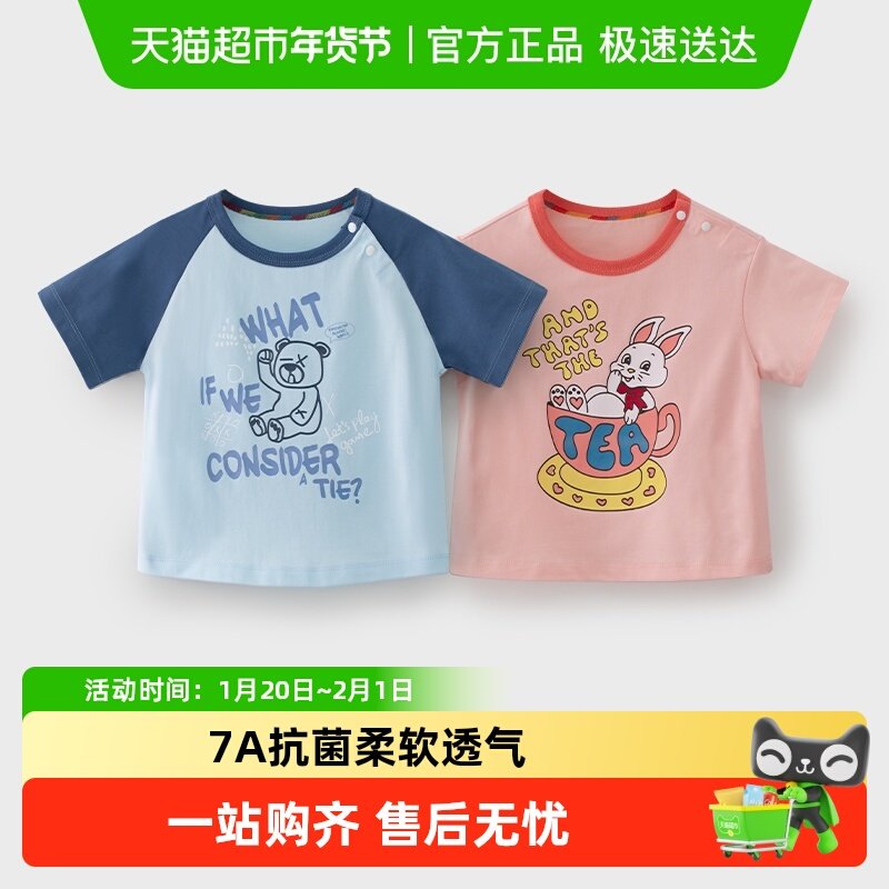 婴蓓依儿童短袖t恤宝宝衣服男童女童上衣夏装薄款休闲2025新款,童装/婴儿装/亲子装,T恤,淘宝优惠券,粉丝福利购,淘宝优惠卷