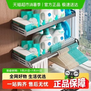 包邮 沐笙歌阳台洗衣机置物架免打孔家用壁挂洗衣液夹子衣架收纳架