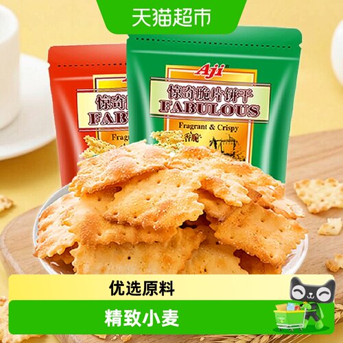 Aji蔬菜味咸味休闲饼干200g×2袋