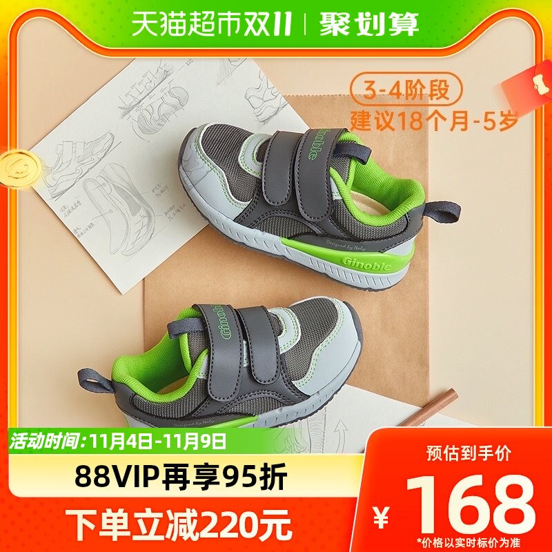 基诺浦机能鞋防滑魔术贴透气网面鞋TXG1205-A高性价比高么？