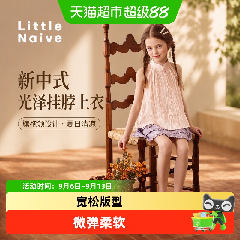 LittleNaive儿童中式T恤冰爽透气图片