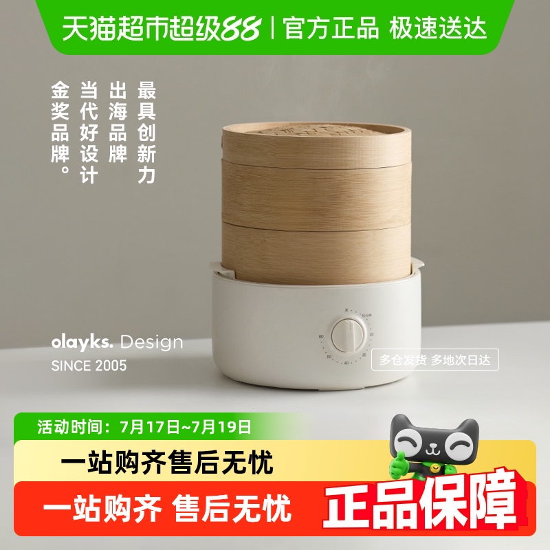 olayks竹笼电蒸锅小型家用