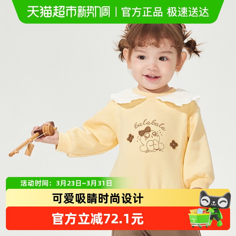 巴拉巴拉童装宝宝上衣婴儿长袖t恤男童衣服时尚气质精致翻领洋气