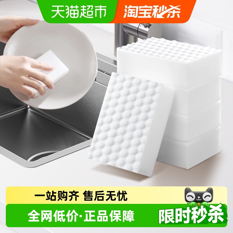 加高密度纳米海绵擦20片