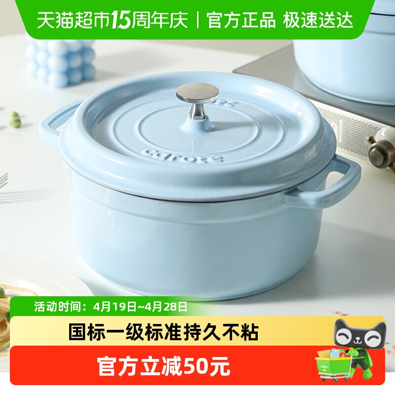 卡罗特珐琅锅铸铁锅家用送礼物砂锅炖锅炖盅煲汤锅不粘锅焖锅煮锅