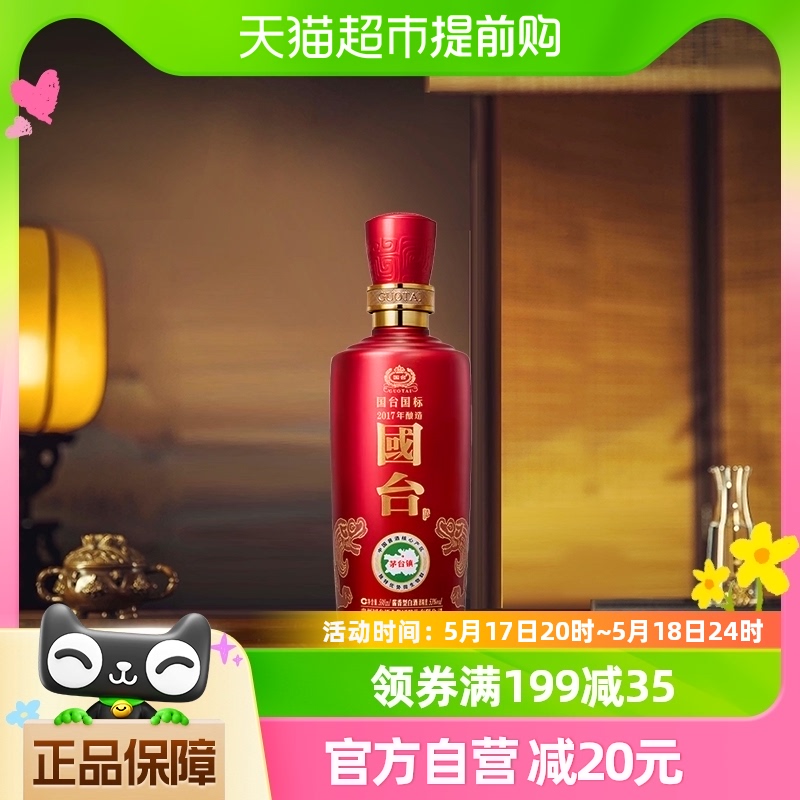 国台国标53度100ml*1瓶酱香型