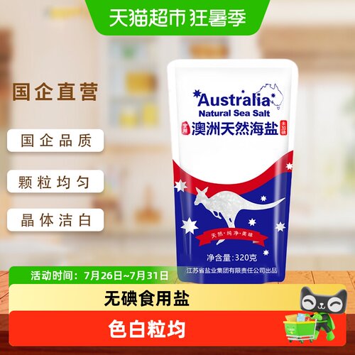 淮盐未加碘澳洲天然海盐320g未加抗结剂食用盐正品家用小包装食盐 - 封面
