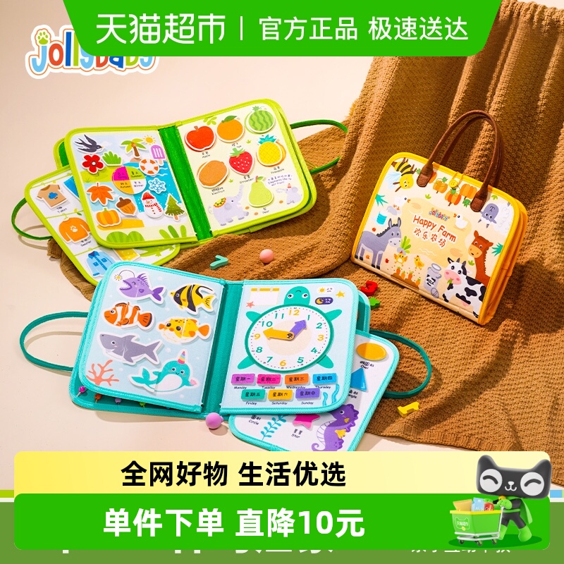 jollybaby可啃咬益智幼儿玩具