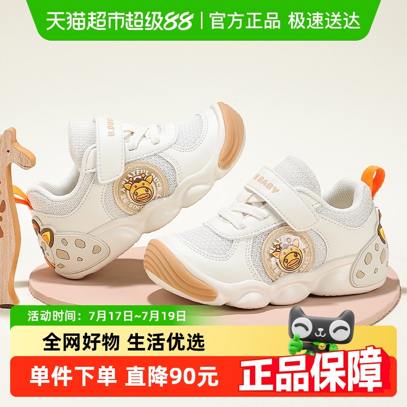 B．Duck透气男女童网面运动鞋