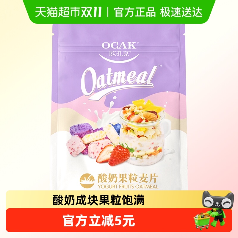 欧扎克酸奶果粒燕麦片400g×1袋