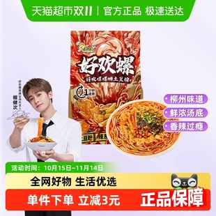 螺蛳粉酸辣方便速食 1分钟速煮 好欢螺螺蛳土豆粉500g Q弹爽滑
