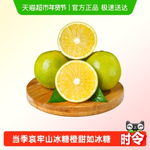 NEWDIVIDE云南玉溪冰糖橙现摘现发薄皮多汁橙子当季哀牢山手剥橙