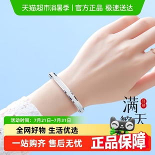 生日礼物送妈妈 珍尚银满天星足银实心手镯女2025新款 中国黄金