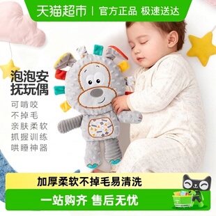 童趣集婴儿安抚玩偶泡泡可啃咬公仔娃娃毛绒哄睡神器亲子互动