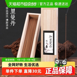 天然沉香安神助眠线香老山檀香家用室内卧室香薰持久厕所除臭熏香