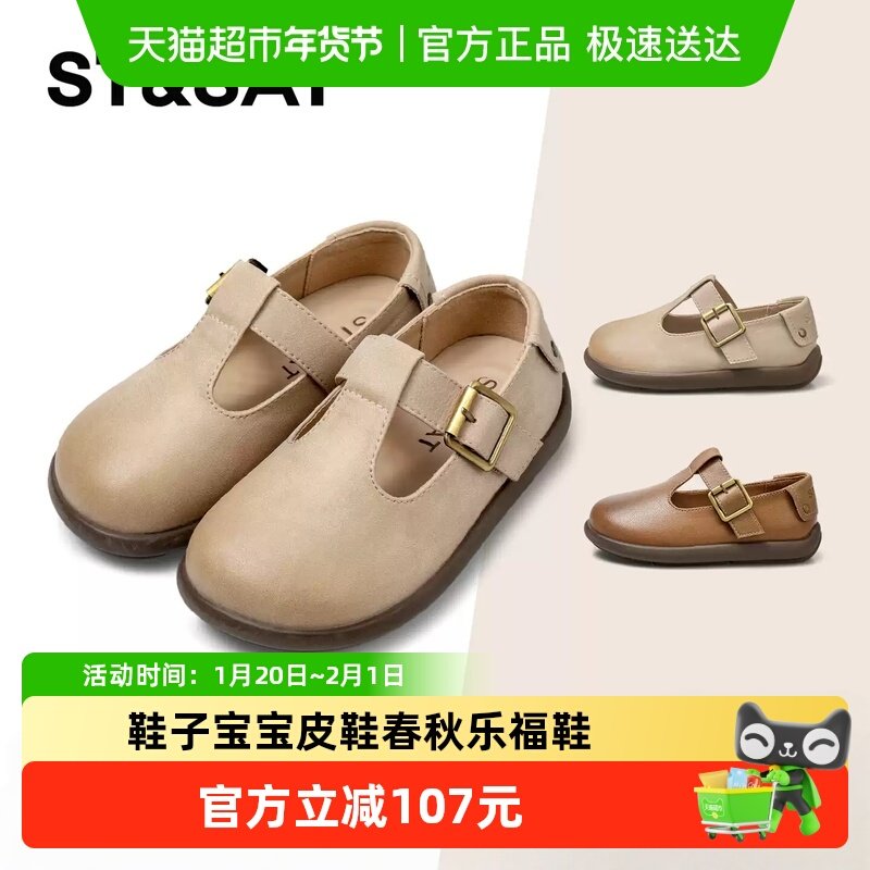 星期六女童小皮鞋儿童勃肯鞋秋款鞋驼色鞋子宝宝皮鞋春秋乐福鞋,童鞋/婴儿鞋/亲子鞋,皮鞋,淘宝优惠券,粉丝福利购,淘宝优惠卷