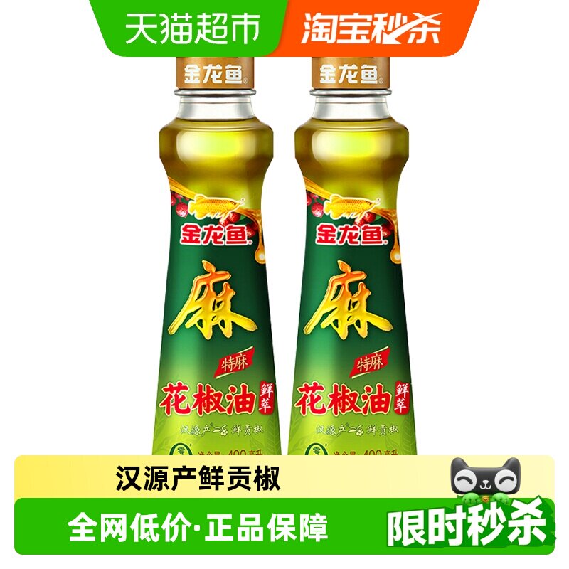 金龙鱼调味油特麻花椒油400ml*2特香花椒油四川汉源正宗麻油家用