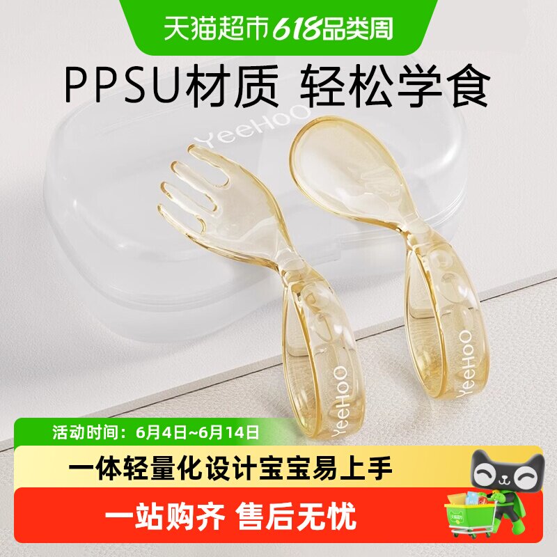 英氏宝宝学吃饭训练婴儿自主进食勺子学辅食一岁儿童叉勺筷子餐具