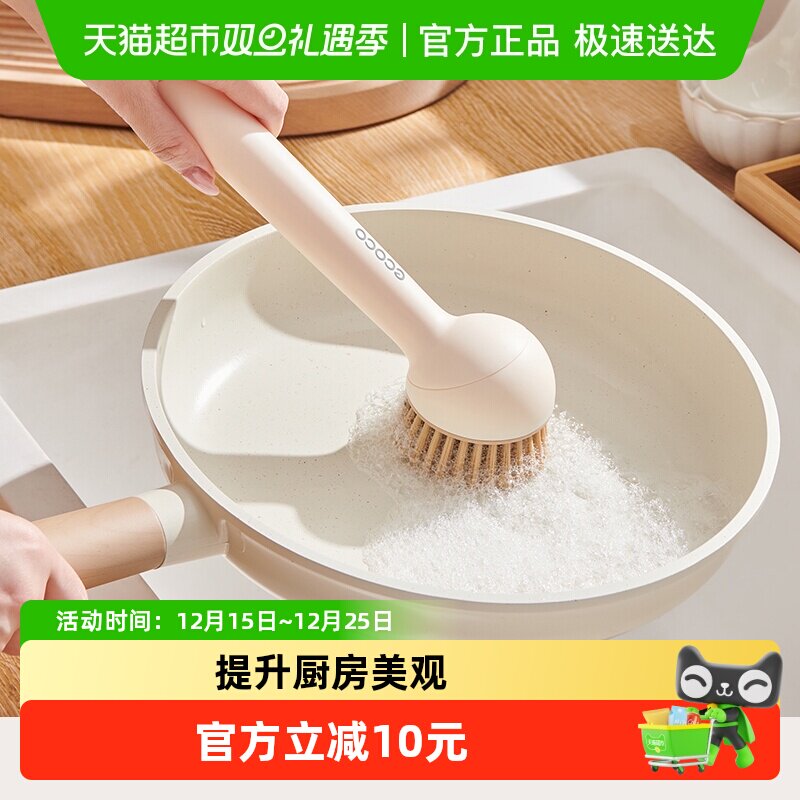 ecoco/意可可刷锅厨房专用洗锅刷不伤锅多功能清洁刷家用长柄锅刷