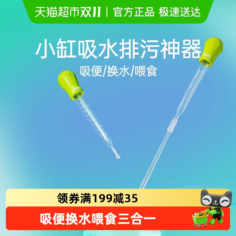 Nepall吸便器吸鱼屎神器鱼缸