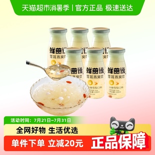盛耳鲜燕说雪耳燕窝饮桂圆红枣冰糖雪梨桂花银耳即食鲜炖燕窝