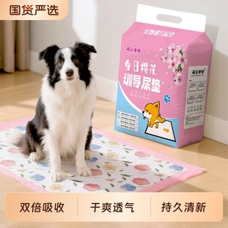 萌宠嘟嘟狗狗宠物尿垫加厚隔尿垫小狗引导上厕所猫用一次性尿片