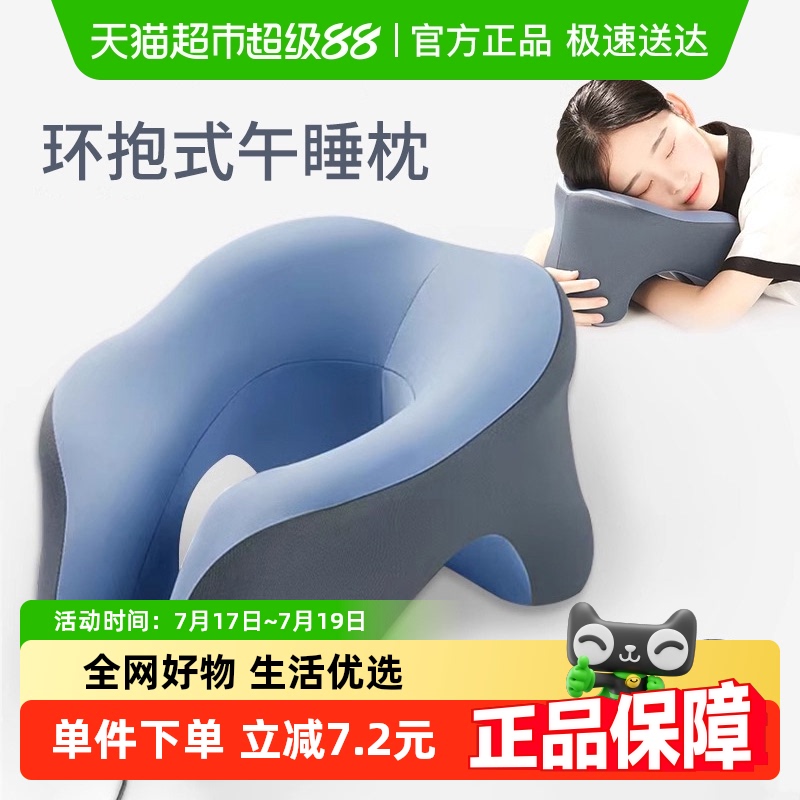 初梦思午睡枕趴睡枕抱枕