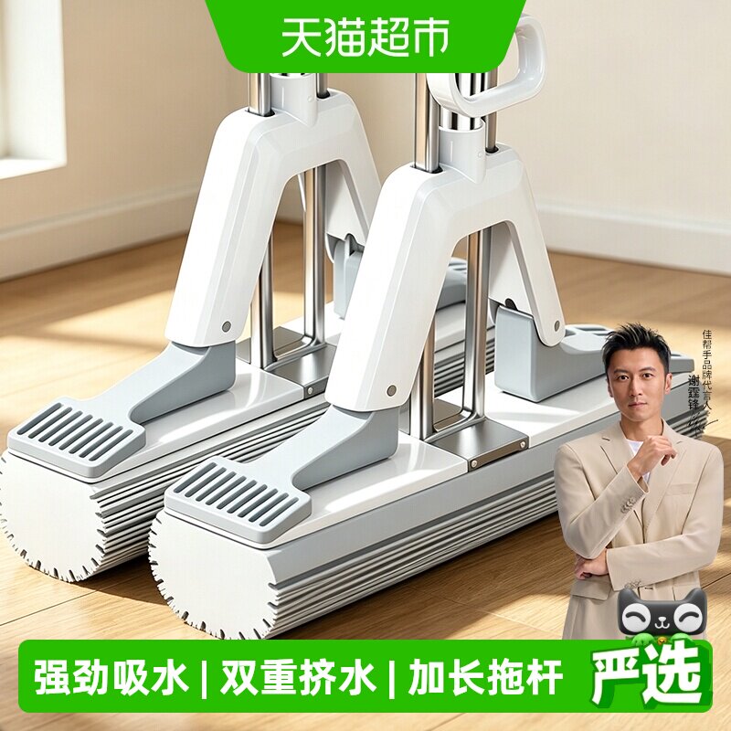 佳帮手胶棉拖把双重挤水干净省力图片