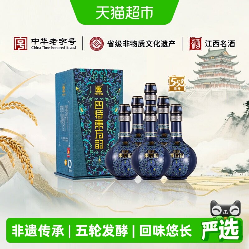 【下拉商详享补贴】四特东方韵雅韵52度558ml*6瓶特香型白酒