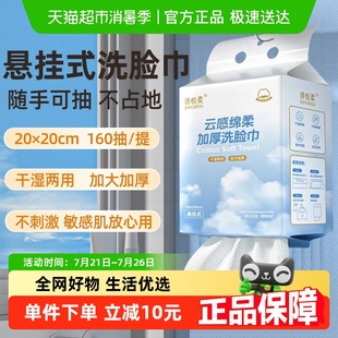 诗悦柔洗脸巾绵柔巾干湿两用宝宝婴儿可用不含荧光剂亲肤珍珠纹