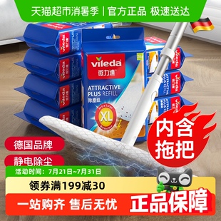 德国微力达静电除尘纸免手洗平板拖把家用一拖净一次性拖地地拖布