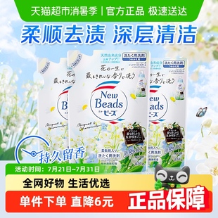 进口日本花王洗衣液铃兰花香持久留香污渍清洁去污香氛650g 3袋