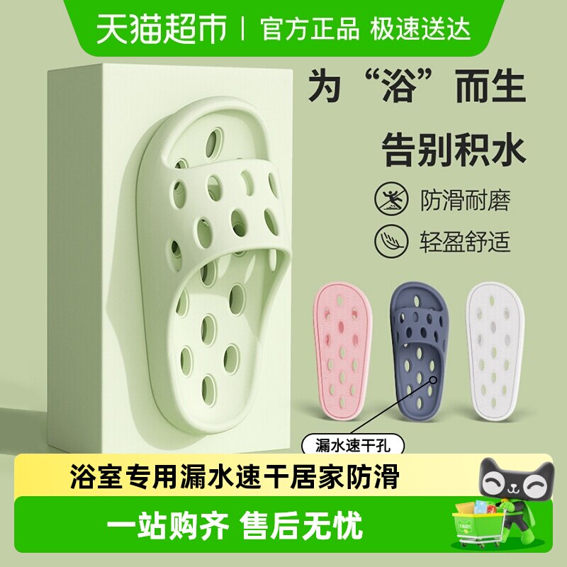 洁丽雅浴室拖鞋女漏水速干家居室内防滑情侣居家用凉拖鞋男士夏季
